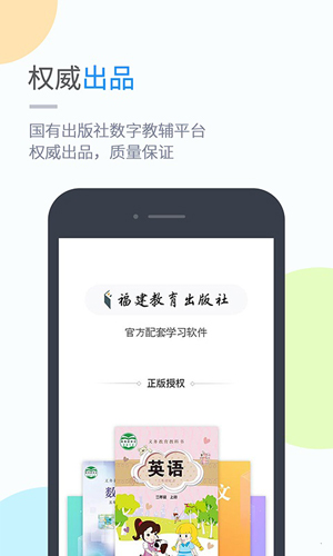 粤人英语app截图1