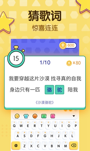 趣输入app截图3