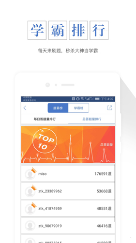 房地产经纪人准题库app截图3