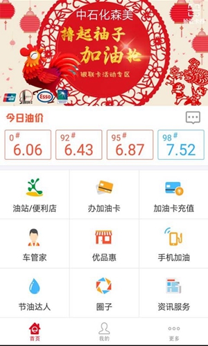 车e族app截图3