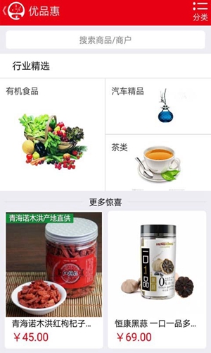 车e族app截图5