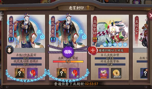 阴阳师锻刀材料悬赏任务开启2