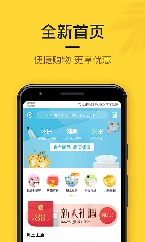 小黑鱼app截图4