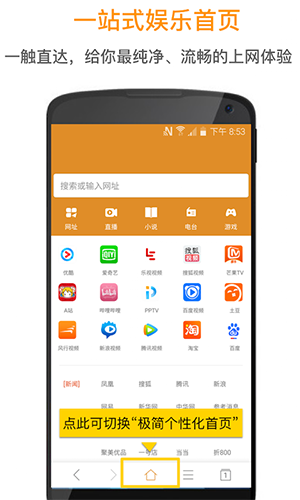 欢欢浏览器app截图4