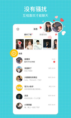 比甜app(改名空仆)截图1