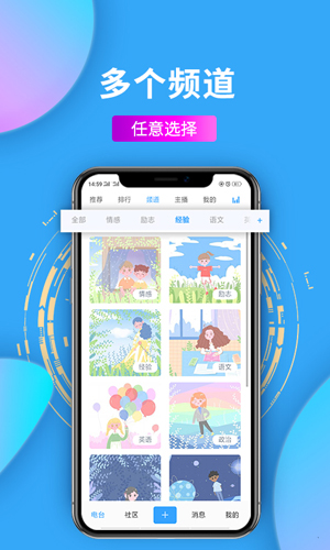 蝶变高中app截图1