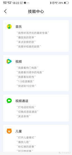 腾讯叮当怎么唤醒2