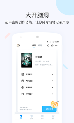 墨者app截图2