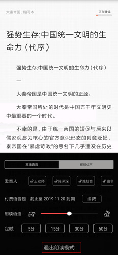 追书神器app3