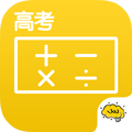 高考数学app