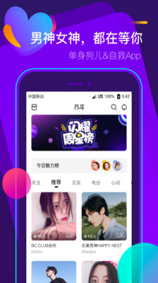 苏耳app截图2