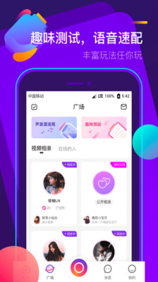 苏耳app截图4