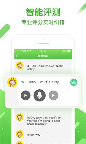口语易安卓版截图2