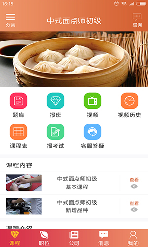 斗米赚钱截图4