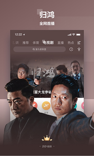 PP视频app截图4