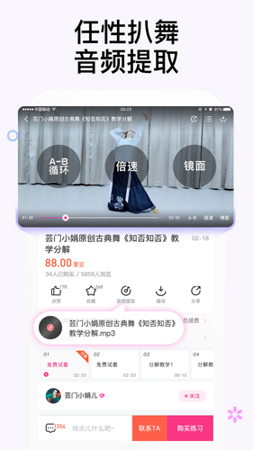 中舞网app截图3