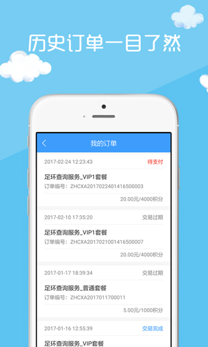 中鸽网app截图3