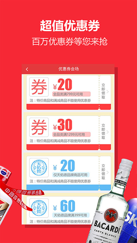 中酒网app截图2