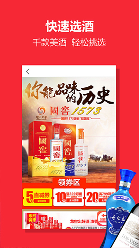 中酒网app截图4