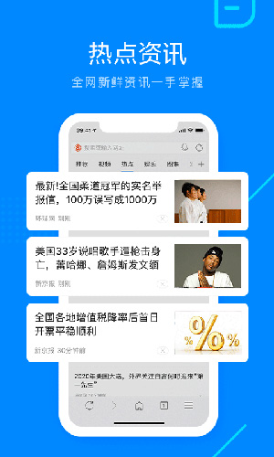 搜狗浏览器app截图2