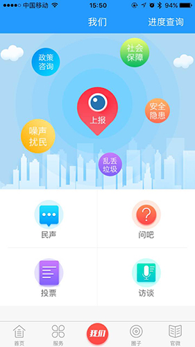 在市北app截图1