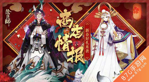 阴阳师SP鬼切值得抽吗3