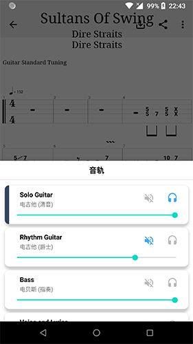 吉他谱搜索app截图4
