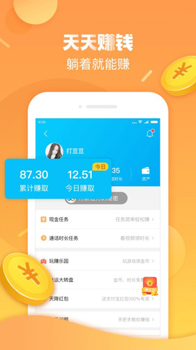 触宝电话app截图3