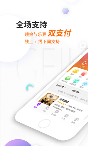 给乐生活app截图1