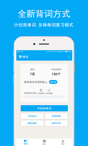 日语学习app截图1