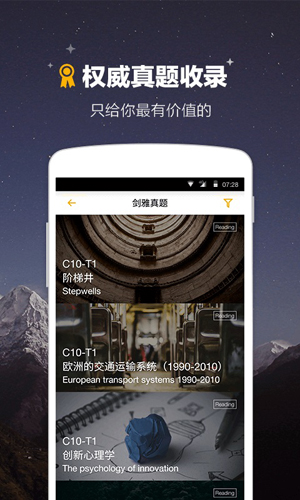 雅思Easy姐app截图2