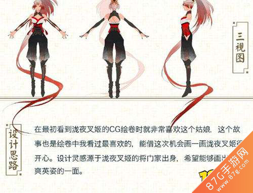 阴阳师泷夜叉姬百绘罗衣作品图片2