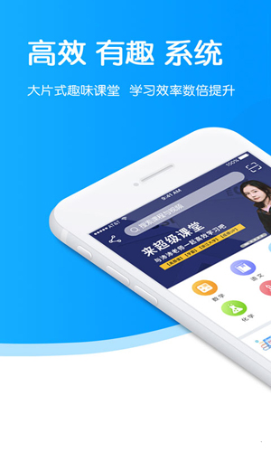 超级课堂app截图2