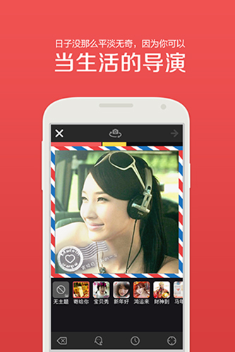 玩拍app截图3