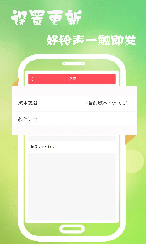 多乐铃声app截图3