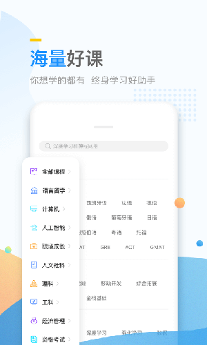 万门大学app截图3