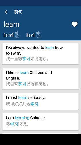 英汉字典app截图2