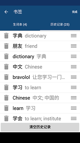 英汉字典app截图5