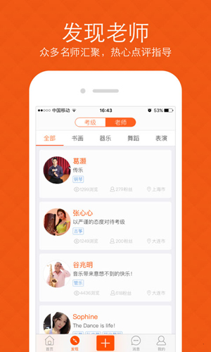 我要学app截图3