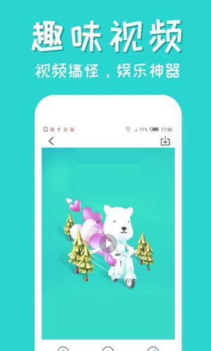 皮皮语音包变声器app截图2