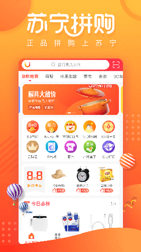 苏宁拼购app手机版截图4