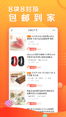 苏宁拼购app手机版截图5