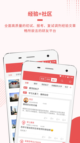 医学考研蓝基因app截图5