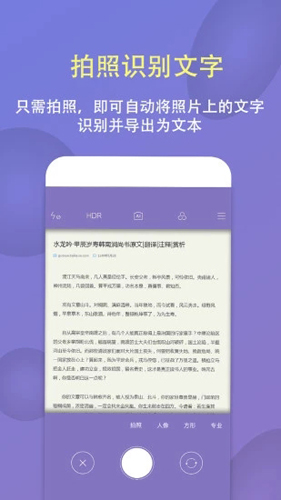 拍图识字app截图4