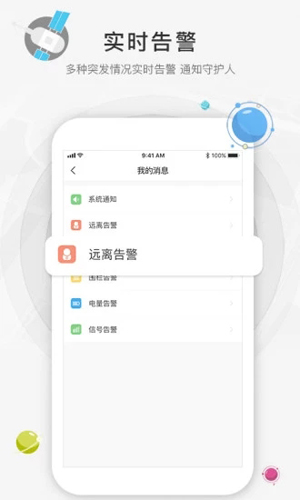 BWhereAPP截图4