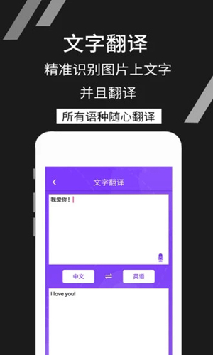 拍照识文字app截图2