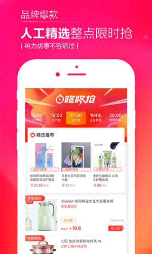 熊猫购物app截图2