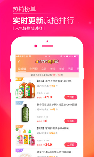 熊猫购物app截图5