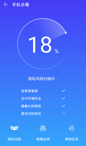 手机管家极速版app安全吗2