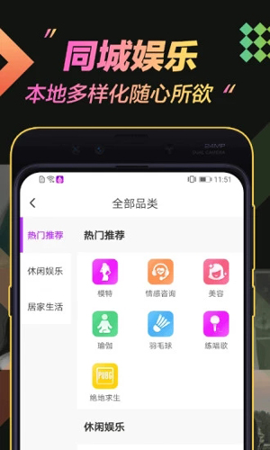 推音app截图3